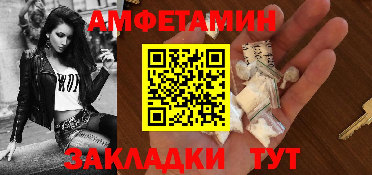 Амфетамин  Вход с VPN  Amphetamine  АМФЕТАМИН 98%  Златоуст 