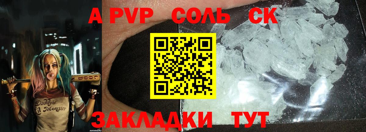 Alfa_PVP крисы CK Златоуст