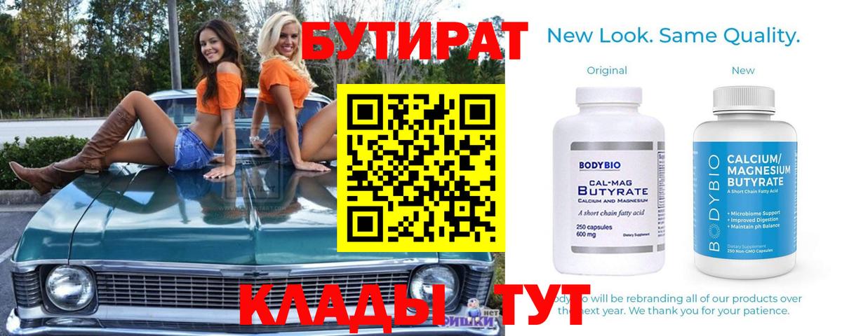 ТГК Златоуст