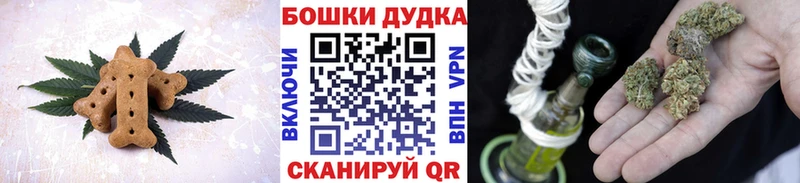 Печенье с ТГК марихуана  Златоуст 