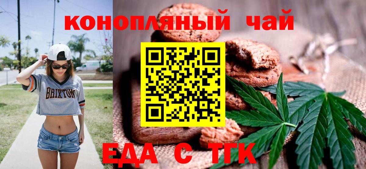 Canna-Cookies конопля  Златоуст 