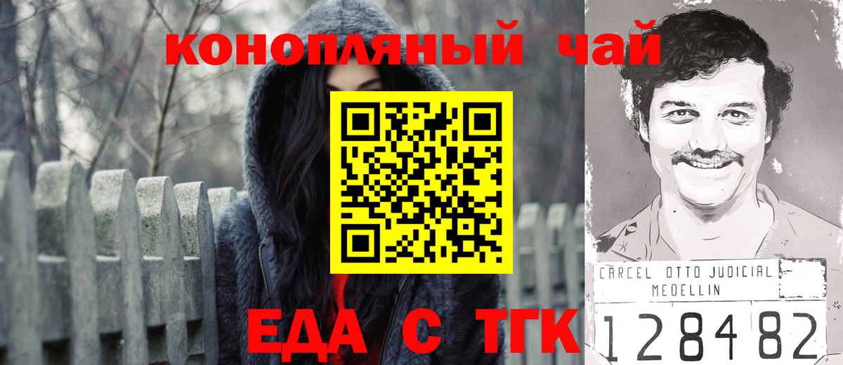 Златоуст  Canna-Cookies конопля  Вход с VPN 