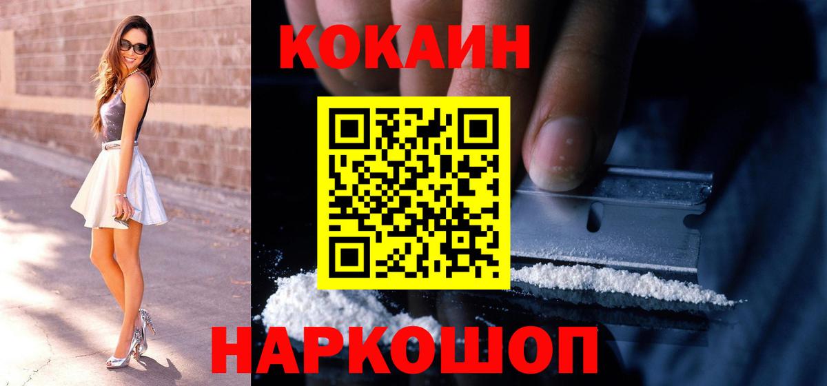 Кокаин Колумбийский Златоуст