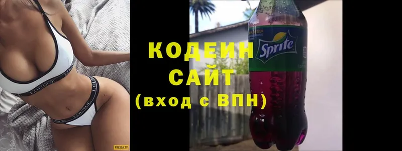 Кодеин Purple Drank  гидра ТОР  Златоуст 