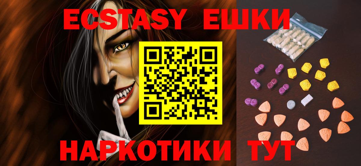 Златоуст  Ecstasy Cube  это какой сайт  Экстази 280 MDMA  Вход с VPN  Ecstasy 
