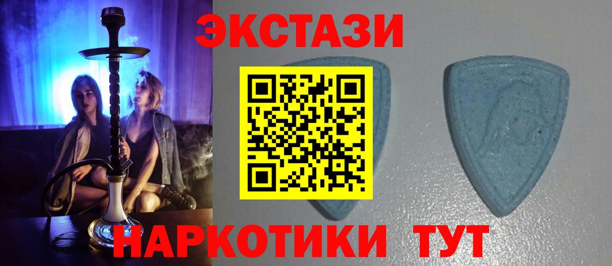 Экстази 250 мг  Ecstasy  дарнет шоп  Златоуст 