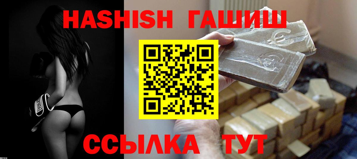 Златоуст  ГАШ VHQ  Вход с VPN  ГАШИШ ice o lator 