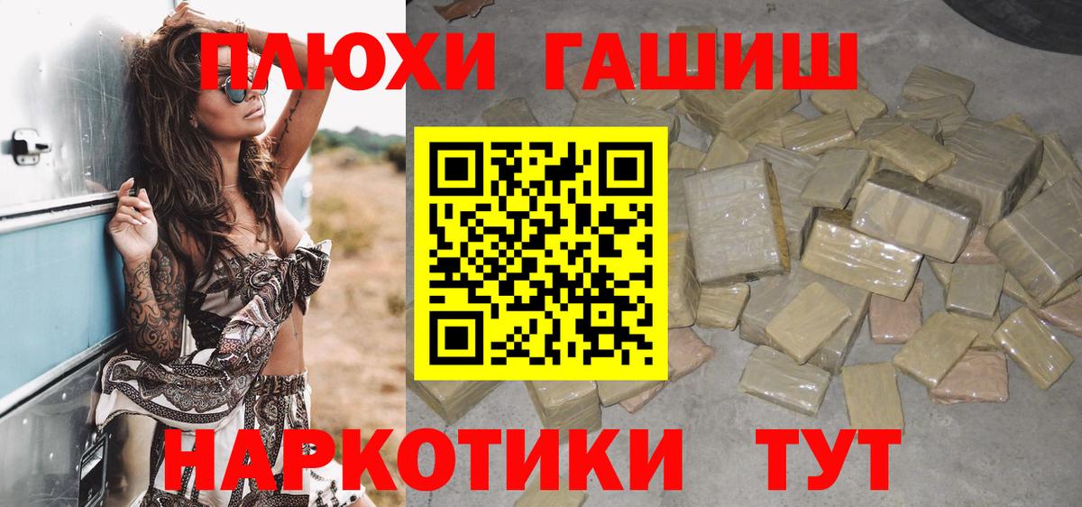 ГАШИШ AMNESIA HAZE Златоуст