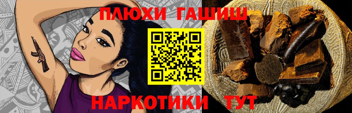 ГАШ AMNESIA HAZE  ГАШИШ  Златоуст  сколько стоит  ГАШ гашик 