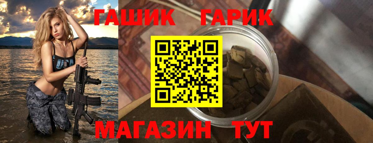 ГАШИШ VHQ Златоуст