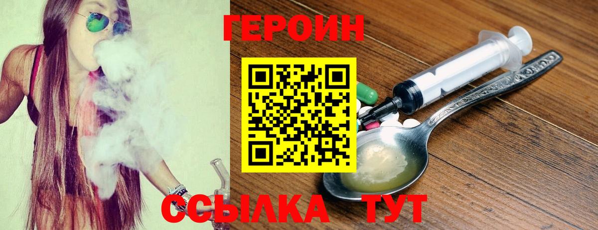 Героин афганец  Героин  Златоуст 