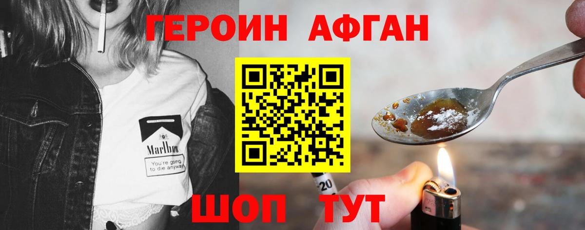 Героин  Вход с VPN  Златоуст  ГЕРОИН гречка 