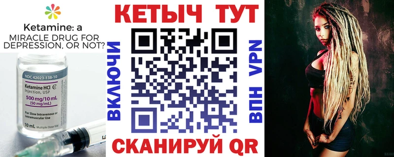 КЕТАМИН ketamine  Златоуст 