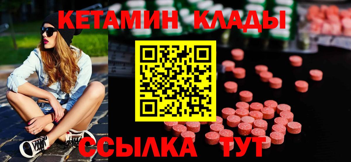 Златоуст  Кетамин ketamine  Вход с VPN 
