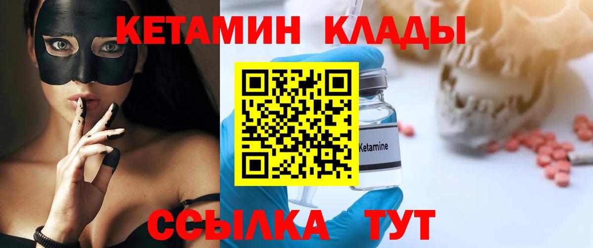 Кетамин ketamine Златоуст