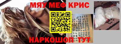 меф VHQ Абакан