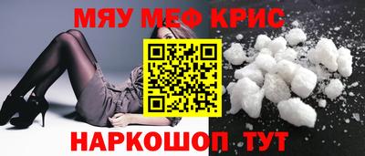 меф VHQ Абакан