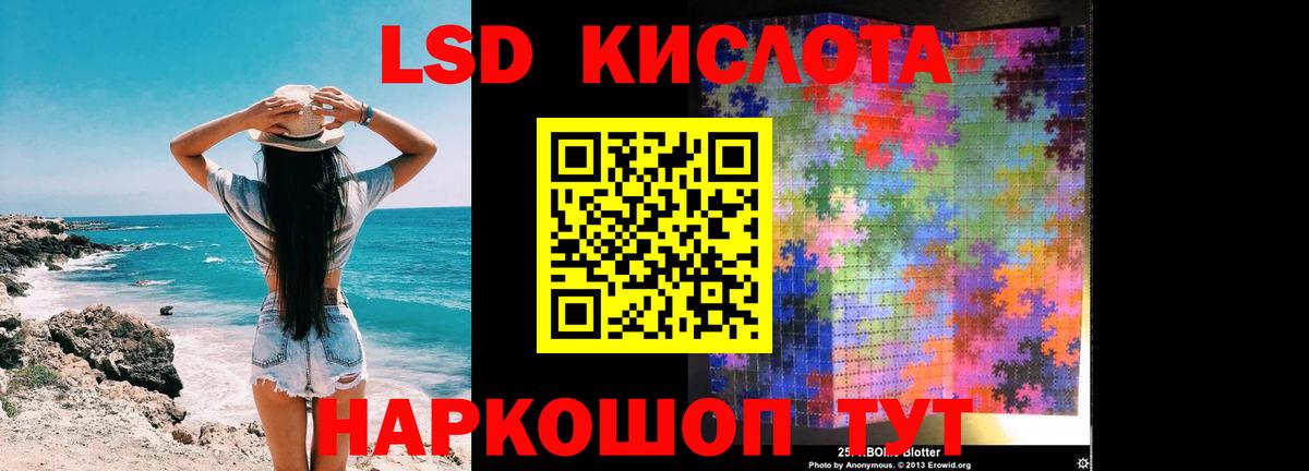 ЛСД экстази кислота  ЛСД экстази кислота  Вход с VPN  Златоуст 