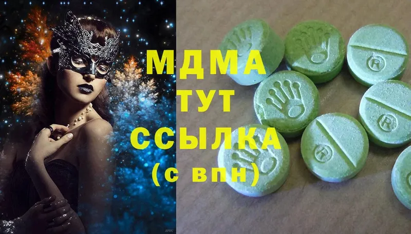 MDMA кристаллы  купить закладку  Златоуст 