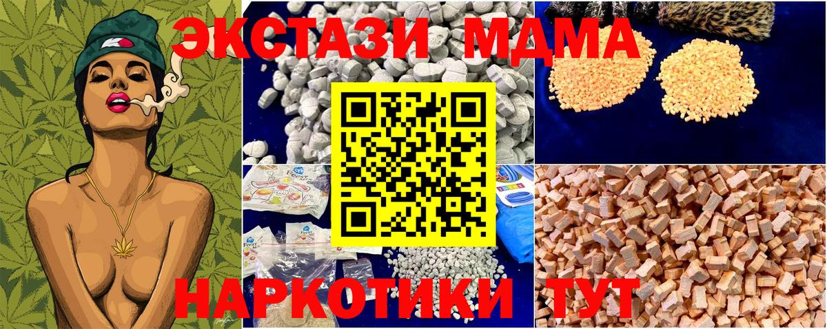 МЕФ кристаллы  АМФЕТАМИН кристаллы  ГАШИШ  Златоуст  Вход с VPN  Гашиш  Канабис  Альфа ПВП СОЛЬ кристаллы  Меф  Экстази 