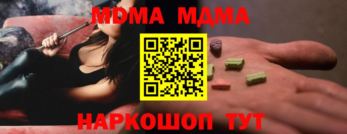 MDMA  Златоуст  МДМА VHQ  МДМА молли 