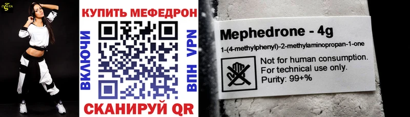 наркотики Златоуст Мефедрон 4 MMC