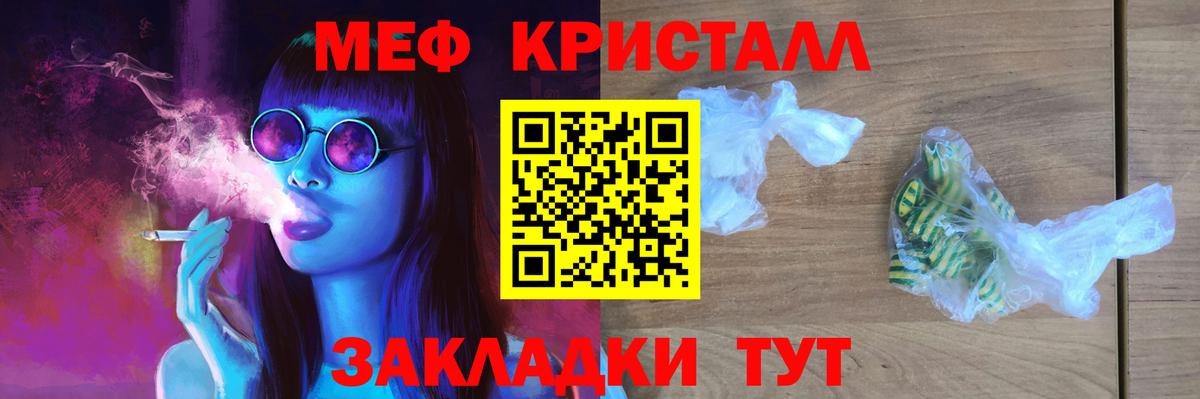 МЯУ-МЯУ mephedrone  МЯУ-МЯУ  Златоуст  Меф  Вход с VPN  Мефедрон мяу мяу 