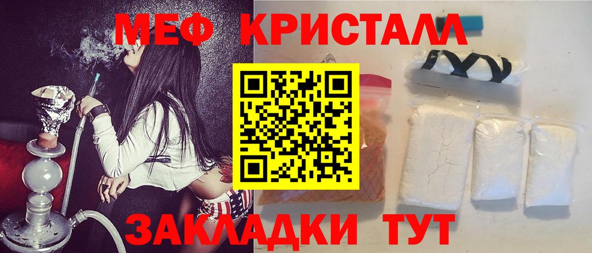 МЯУ-МЯУ  Меф мяу мяу  Златоуст  цена наркотик  Мефедрон кристаллы 