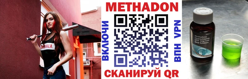 МЕТАДОН белоснежный  Златоуст 