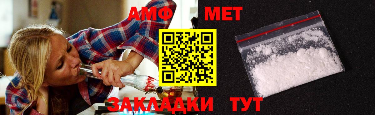 Метамфетамин винт  Златоуст 