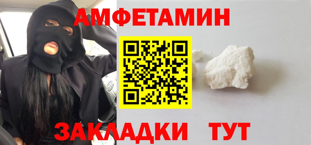 МЕТАМФЕТАМИН винт Златоуст