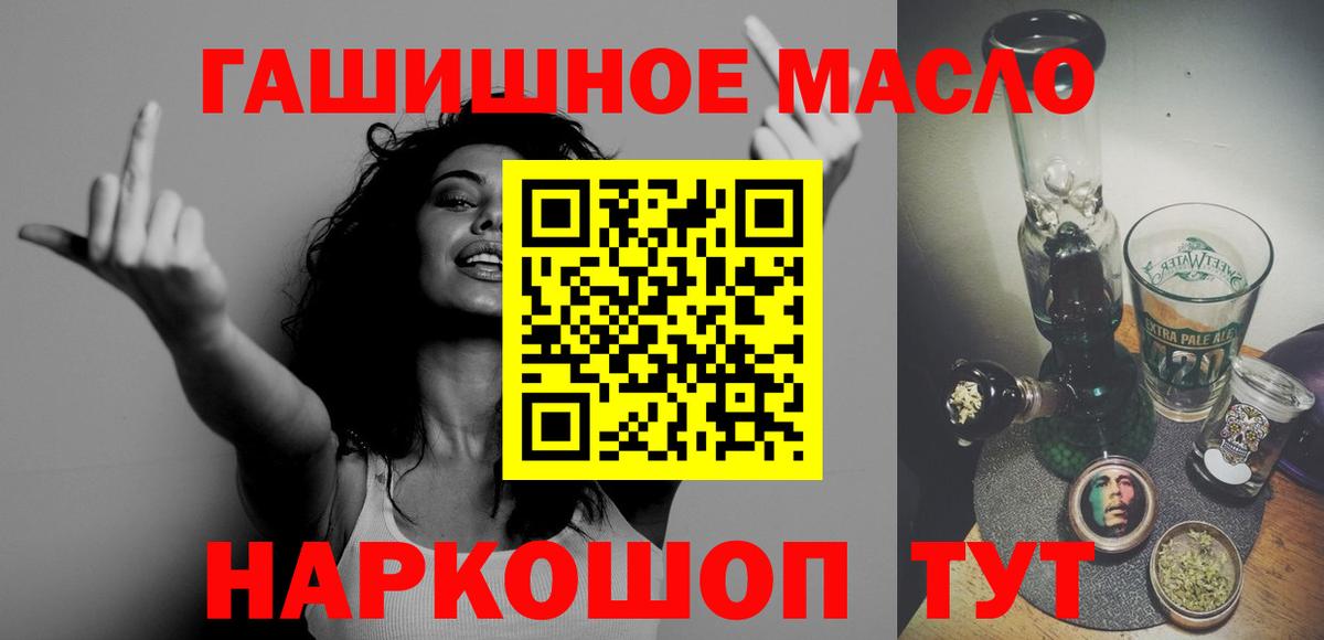 сколько стоит  Вход с VPN  Златоуст  Дистиллят ТГК вейп с тгк 