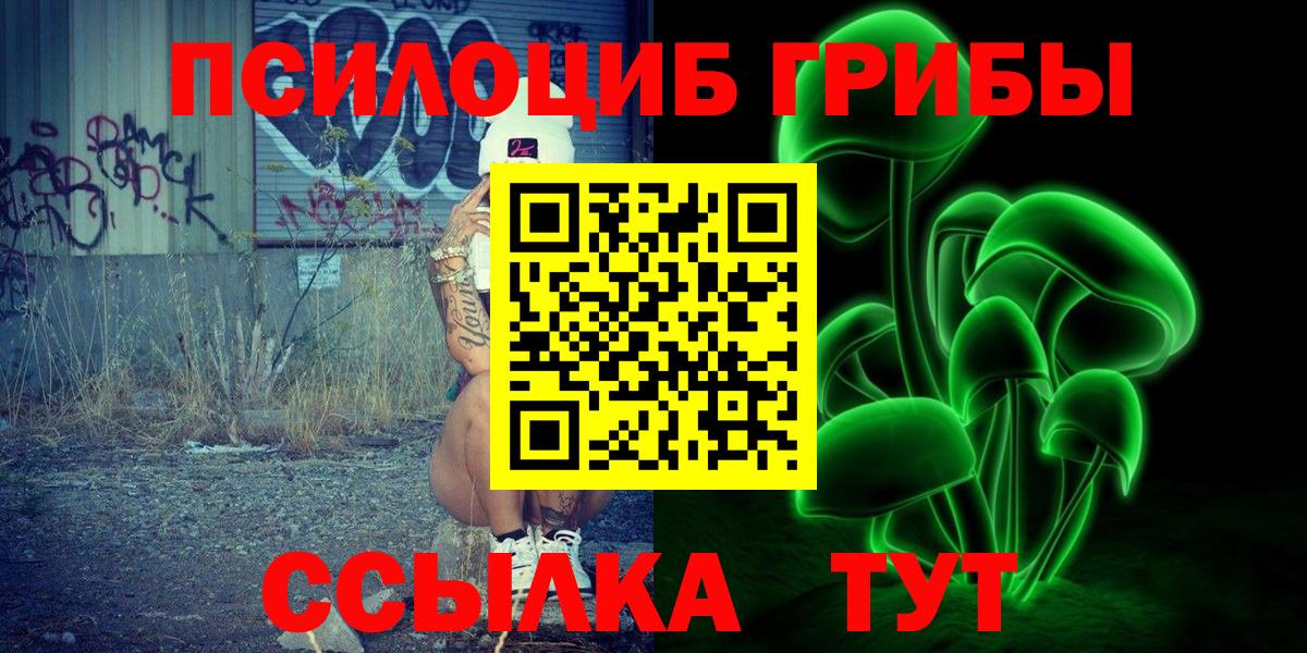 Златоуст  Галлюциногенные грибы мухоморы  Вход с VPN  Псилоцибиновые грибы Psilocybine cubensis 