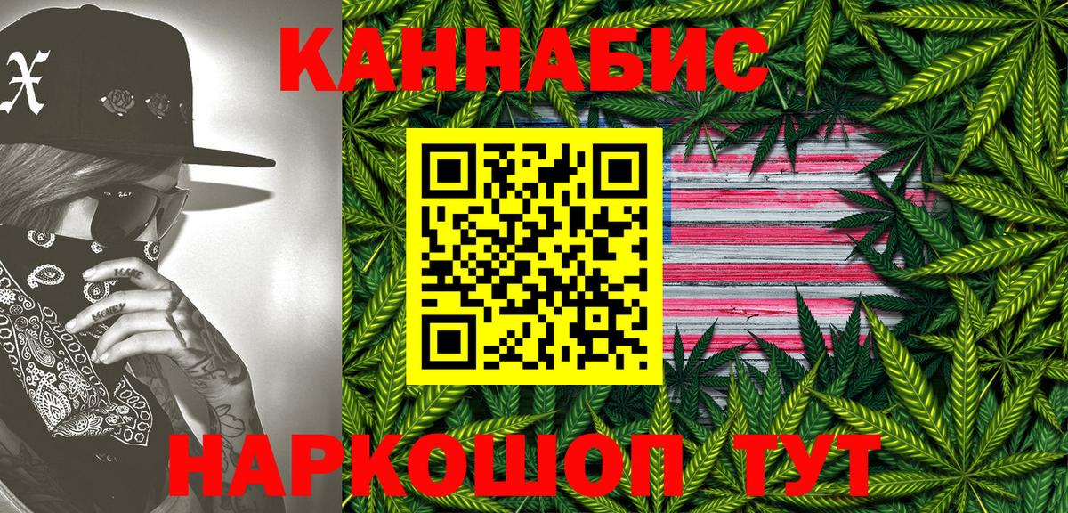 Марихуана тримм Златоуст